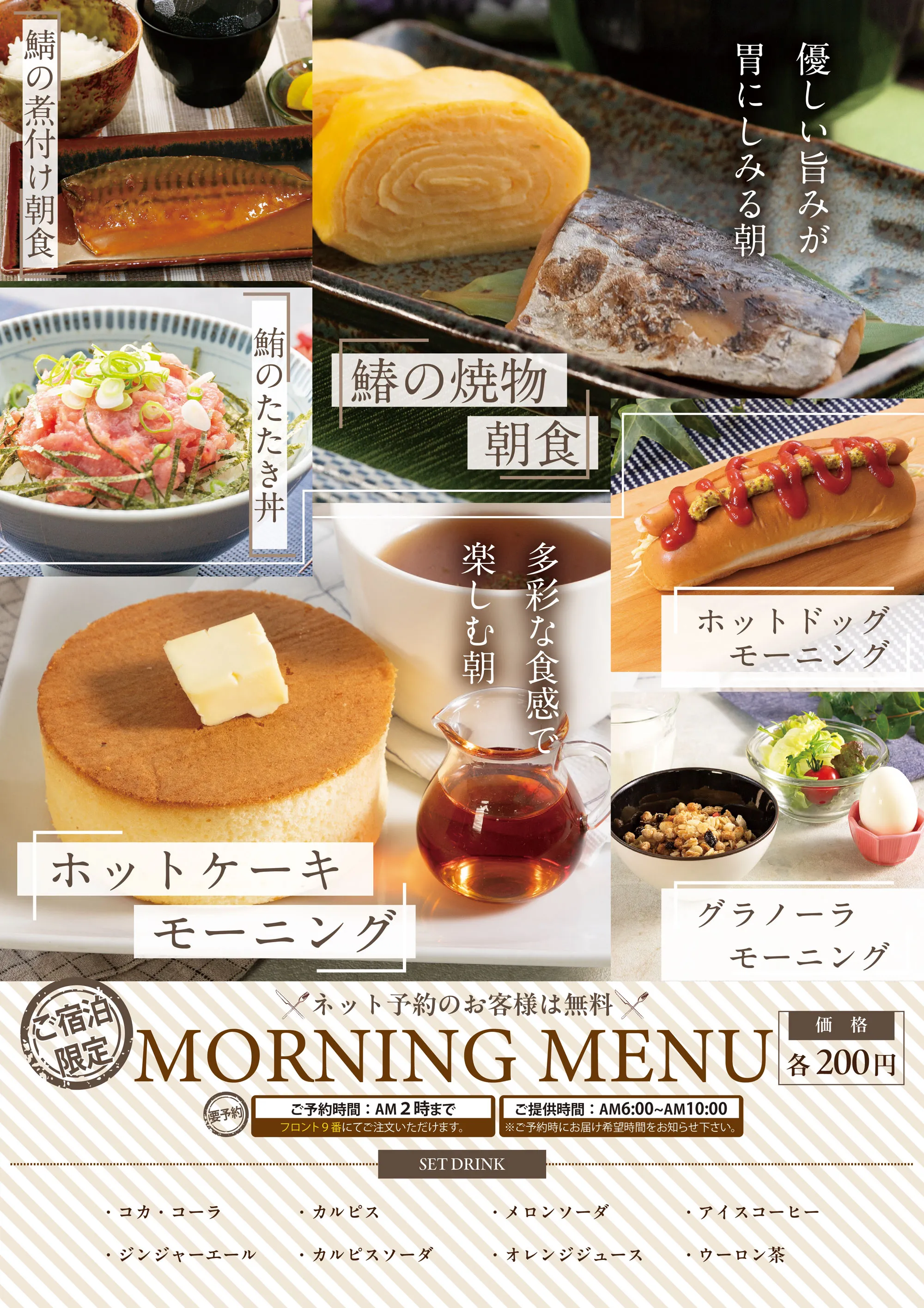 メニュー一覧